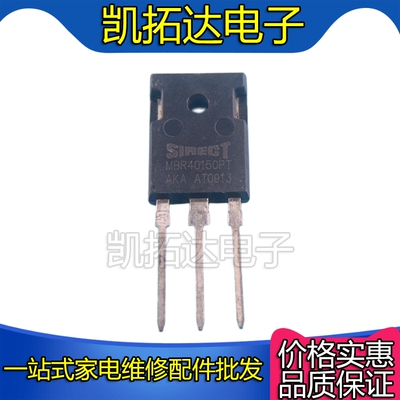 【凯拓达电子】MBR40150PT 40A150V 进口拆机肖特基二极管