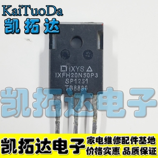 进口拆机 IXFH20N50P3 IXTH20N50D IXFH20N50 场效应管 500V 20A