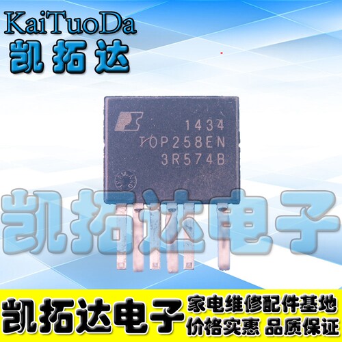 【十个包邮】液晶电源管理芯片 TOP258EN TOP258EG