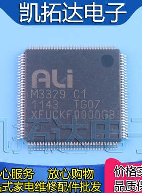 【凯拓达电子】M3329 A1 B1 C1 E1 F1 G1 机顶盒主芯片
