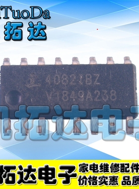 【凯拓达电子】HIP4082IB HIP4082IBZ 4082IBZ SOP16 驱动IC 贴片