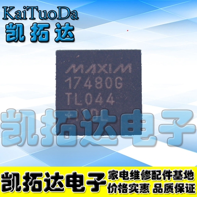 【凯拓达电子】全新原装 MAX17480G MAX17480 17480G QFN