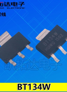【凯拓达】贴片三极管 BT134W-600E 1A/600V SOT-223 双向可控硅