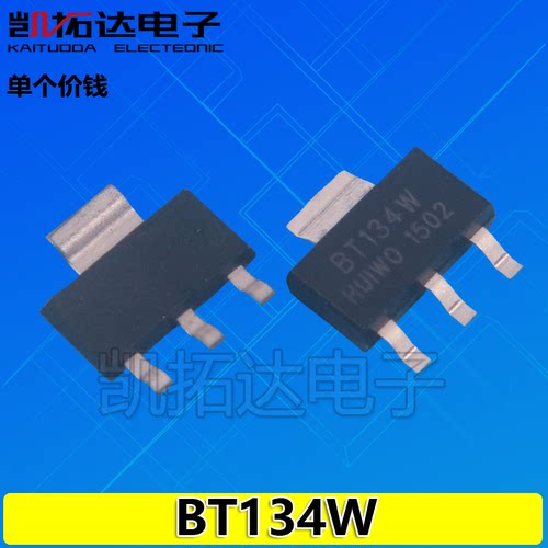 BT134W贴片三极管双向可控硅