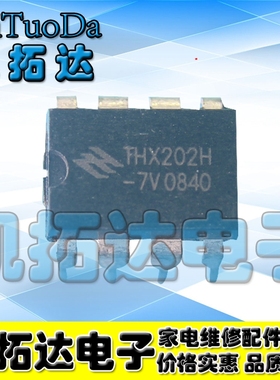 【凯拓达电子】THX202H 电磁炉电源芯片