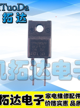 【凯拓达电子】STTH15R06FP =DACOSFF1506 液晶常用快恢复二极管