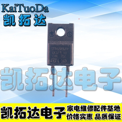 【凯拓达电子】STTH15R06FP =DACOSFF1506 液晶常用快恢复二极管