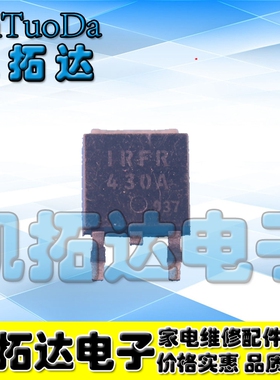 【凯拓达电子】MOS场效应管 IRFR430A IRFR430B TO-252