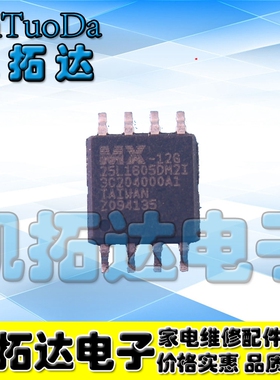 【凯拓达电子】MX25L1605DM2I-12G / MX25L1605D 【贴片8脚】