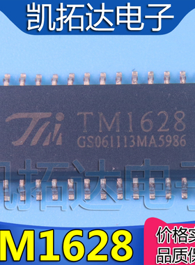 【凯拓达电子】全新原装 TM1628=SM1628=HT1628  电磁炉芯片
