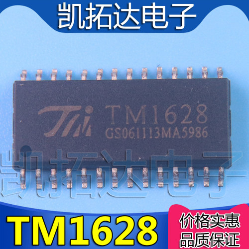 【凯拓达电子】全新原装 TM1628=SM1628=HT1628  电磁炉芯片