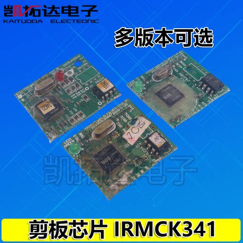 【剪板芯片】 IRMCK341 变频空调板芯片 V1.3 V1.5 V1.6