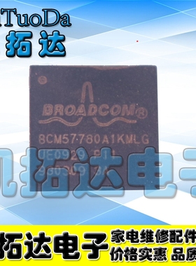 【凯拓达电子】网卡芯片 BCM57780A1KMLG 8CM57780A1KMLG QFN封装