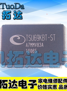 【凯拓达电子】正品现货TSU69KBT-ST 液晶屏芯片