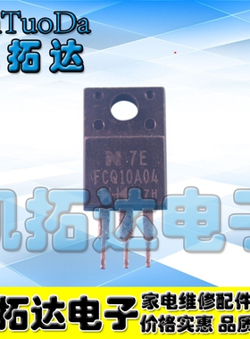 【凯拓达电子】肖特基整流二极管FCH10A04 F10P04Q FCQ10A04拆机
