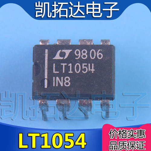 【凯拓达电子】拆机 LT1054 LT1054CN8 开关稳压器 DIP-8