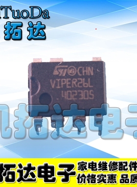 【凯拓达电子】VIPER26L VIPER26LN 【直插】电源管理芯片