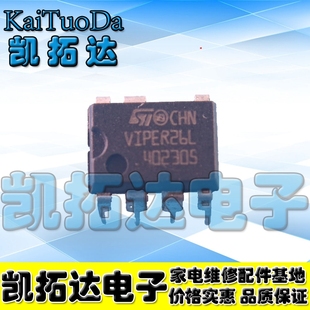 直插 VIPER26LN VIPER26L 电源管理芯片 凯拓达电子