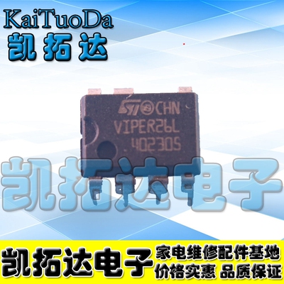 【凯拓达电子】VIPER26L VIPER26LN 【直插】电源管理芯片