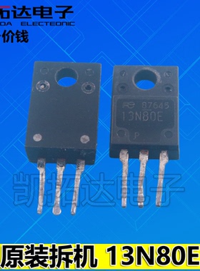 【原装拆机】13N80E FQPF13N80 13N80K5 场效应管N沟道12A/800V