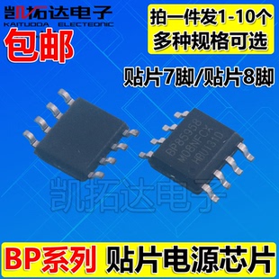 BP85224 85226 8523 85258D 85924DA 85928 85956 85957 8522芯片