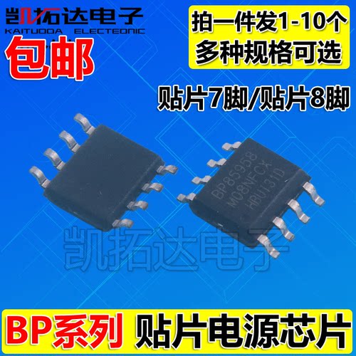 BP85224 85226 8523 85258D 85924DA 85928 85956 85957 8522芯片