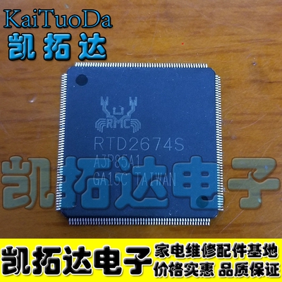 电子rtd2674s液晶电视驱动芯片