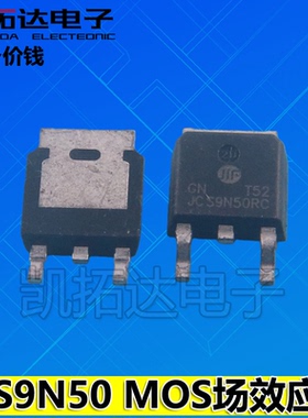【凯拓达】JCS9N50 D9N50 AOD9N50 场效应MOS管 500V9A TO252贴片