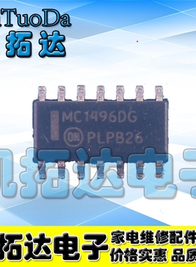 【凯拓达电子】全新原装 MC1496D MC1496DG MC1496DR2G 贴片