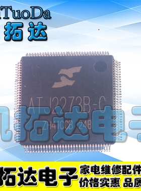 【凯拓达电子】全新原装 ATJ2273B-C 主控MP4/MP5矩力主控