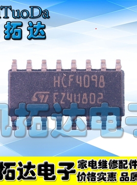 【凯拓达电子】全新原装 HCF4098M013TR HCF4098M HCF4098 贴片