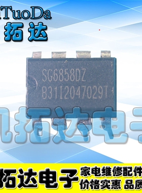 【凯拓达电子】全新原装 CR6858 SG6858DZ 现货实拍