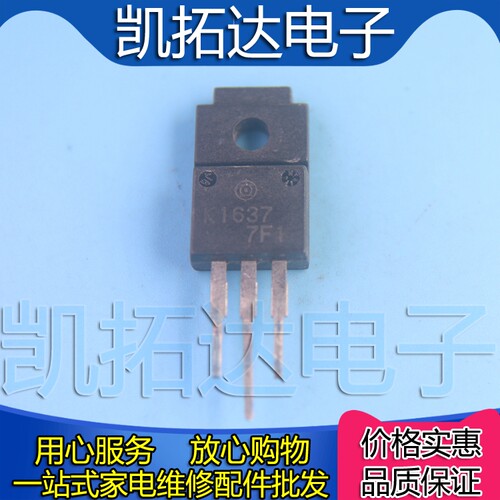 【凯拓达电子】2SK1637 K1637 600V4A N沟道 场效应管 进口拆机