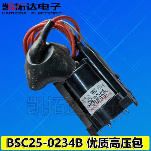 全新电视机高压包 BSC25-0234B BSC25-01N4035G