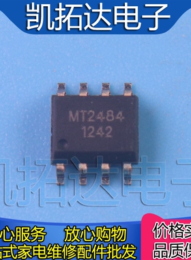 【凯拓达电子】 MT2484 MT3612A全新原装 直拍 封装SOP8