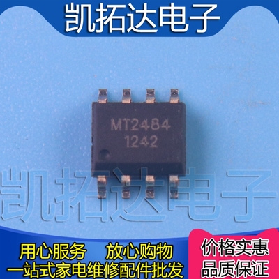MT3612A全新原装直拍封装SOP8