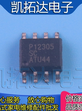 【凯拓达电子】全新原装 P12305SC  电源管理芯片