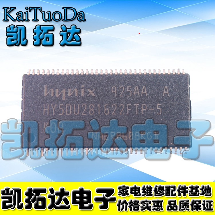 【凯拓达电子】原装正品 HY5DU281622FTP-5 TSSOP