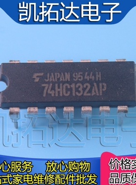 74HC132 HD74HC132P 74HC132AP 直插DIP14 四2输入正与非门