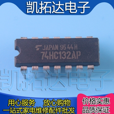 74HC132 HD74HC132P 74HC132AP 直插DIP14 四2输入正与非门