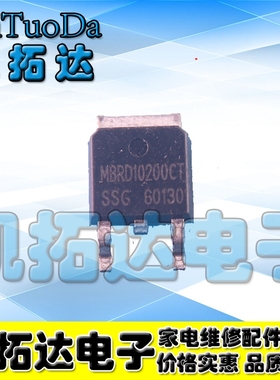 【凯拓达电子】MBRD10200CT TO-252  肖特基二极管 10A 200V