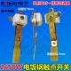 【Big T Shape】 Contact Switch