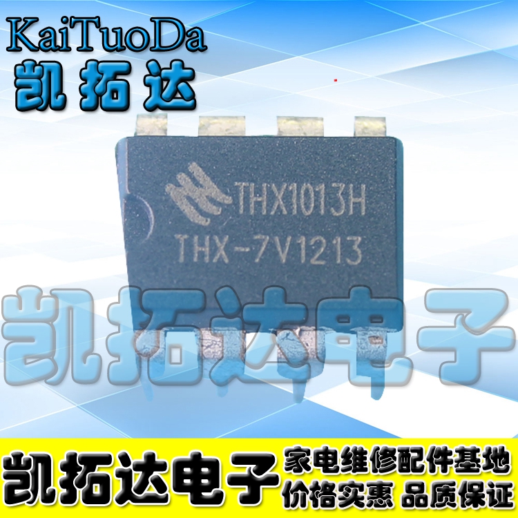 【凯拓达电子】电磁炉配件 THX1013H 开关电源芯片IC