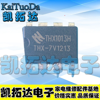 【凯拓达电子】电磁炉配件 THX1013H 开关电源芯片IC
