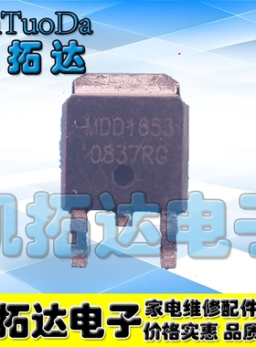 【凯拓达电子】进口贴片MOS管 MDD1653