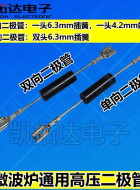 TG3508 CL08-08 TG3509 T3509 CL01-01 微波炉变频板高压二极管