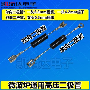 TG3508 CL08-08 TG3509 T3509 CL01-01 微波炉变频板高压二极管