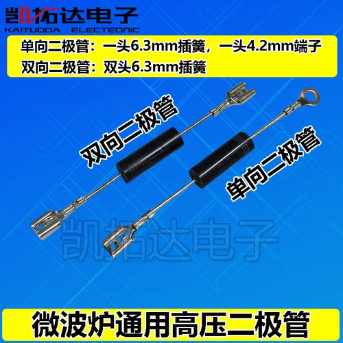 微波炉CL01二极管TG3508