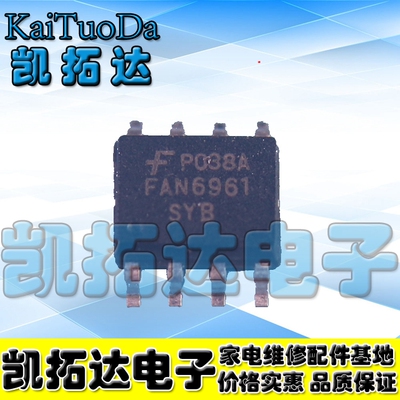 【凯拓达电子】全新原装 SG6961SZ 液晶电源芯片