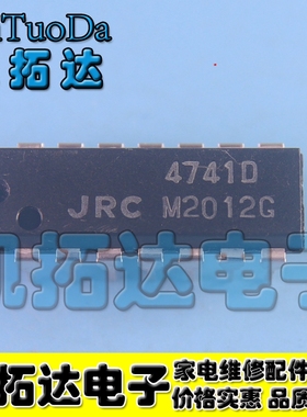 【凯拓达电子】JRC4741D NJM4741D 4741D 双列直插脚DIP-14